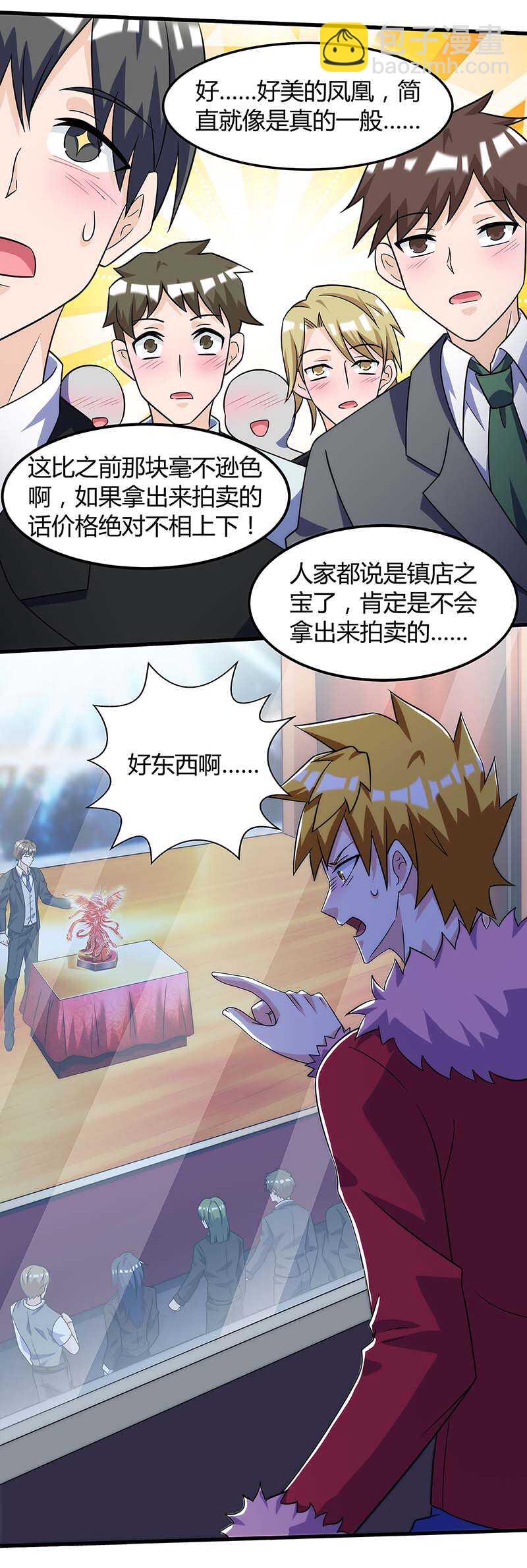 第101话 等我三分钟-第102话