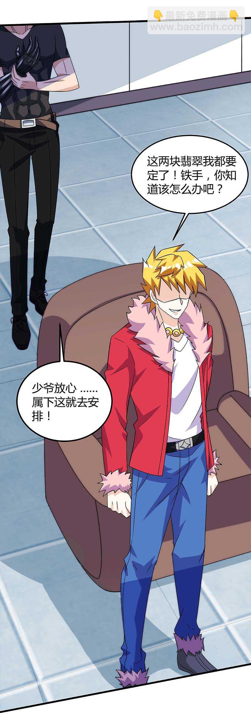 第101话 等我三分钟-第102话