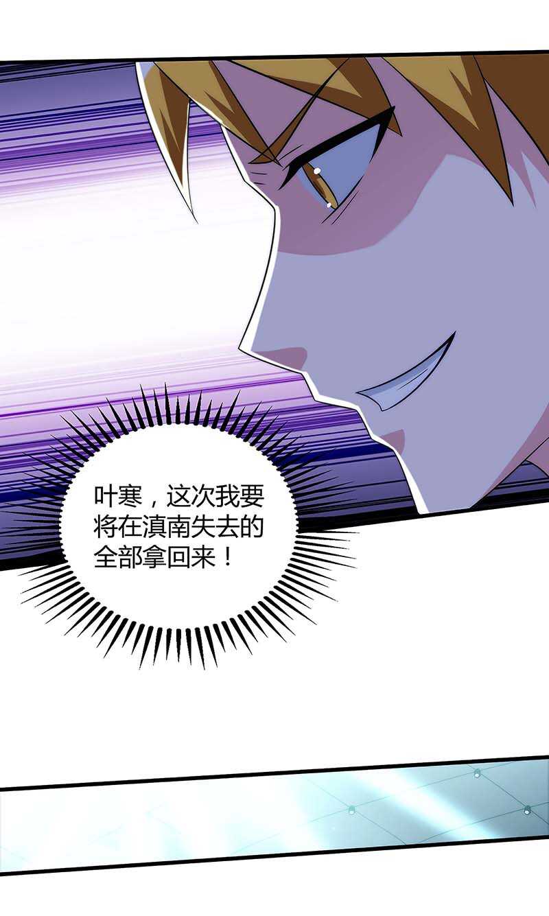 第101话 等我三分钟-第102话