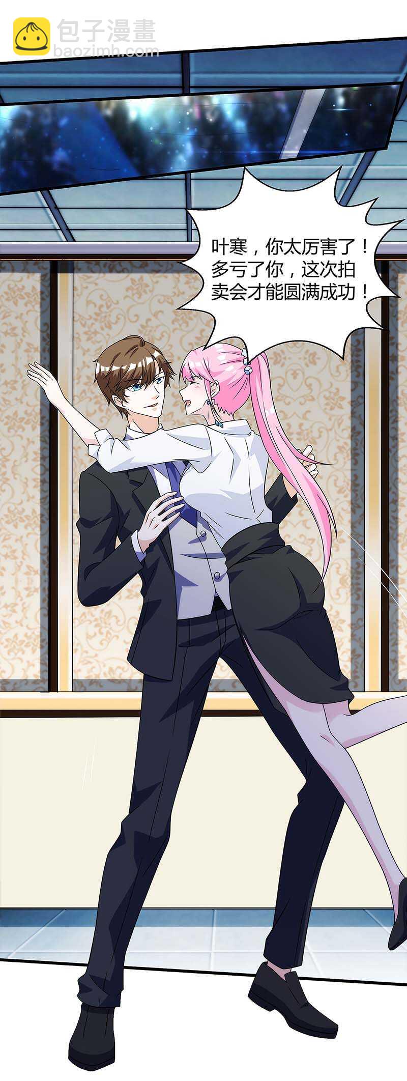 第101话 等我三分钟-第102话