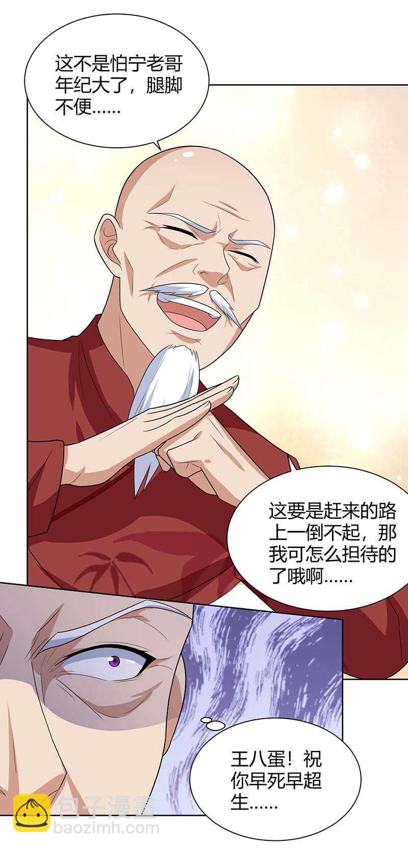 第105话 切磋-第106话