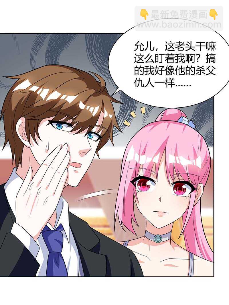 第105话 切磋-第106话