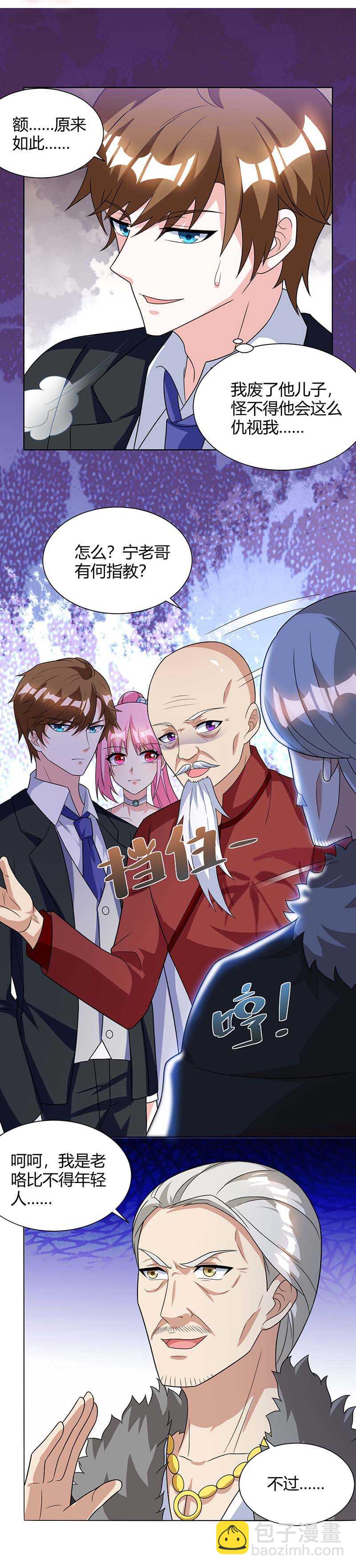 第105话 切磋-第106话