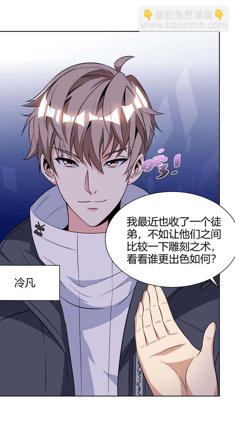 第105话 切磋-第106话