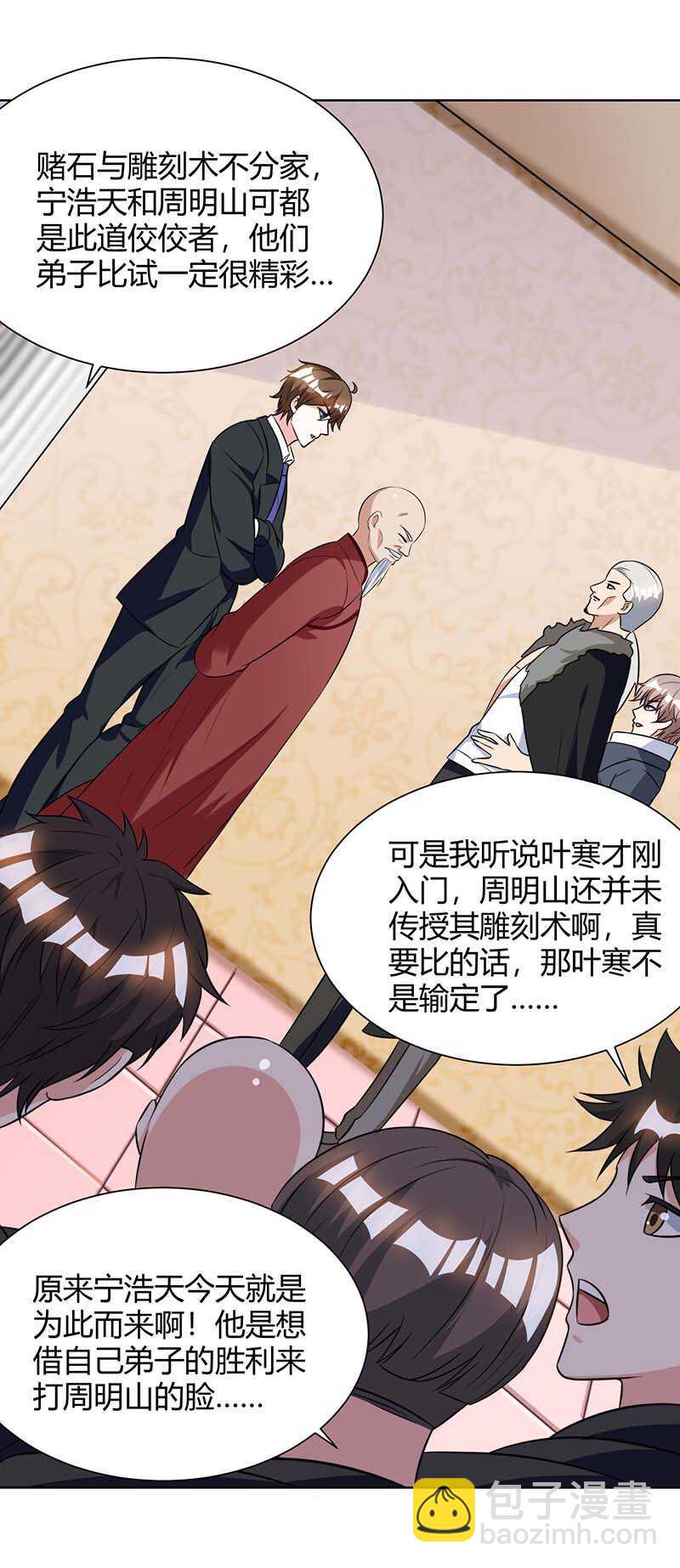 第105话 切磋-第106话