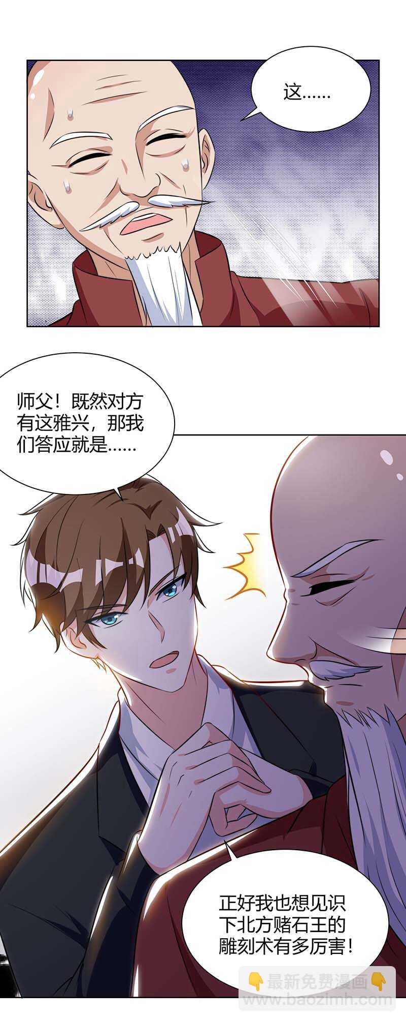 第105话 切磋-第106话