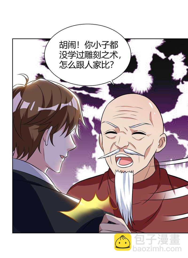 第105话 切磋-第106话