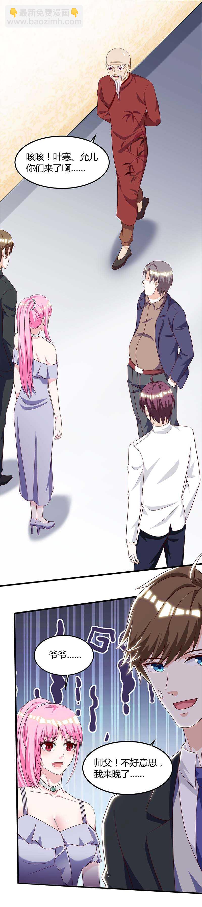 第105话 切磋-第106话