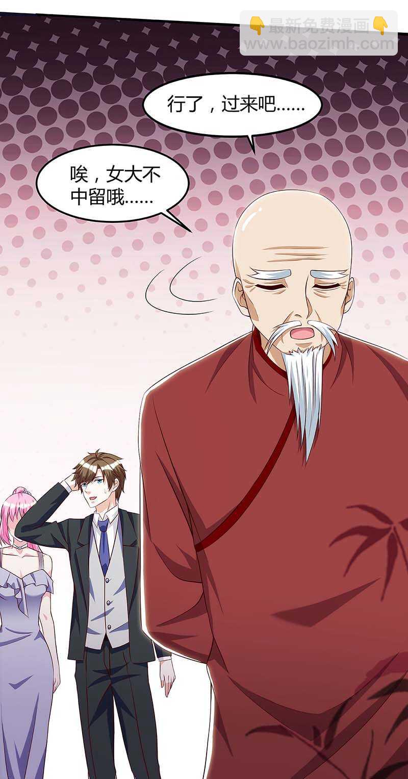 第105话 切磋-第106话