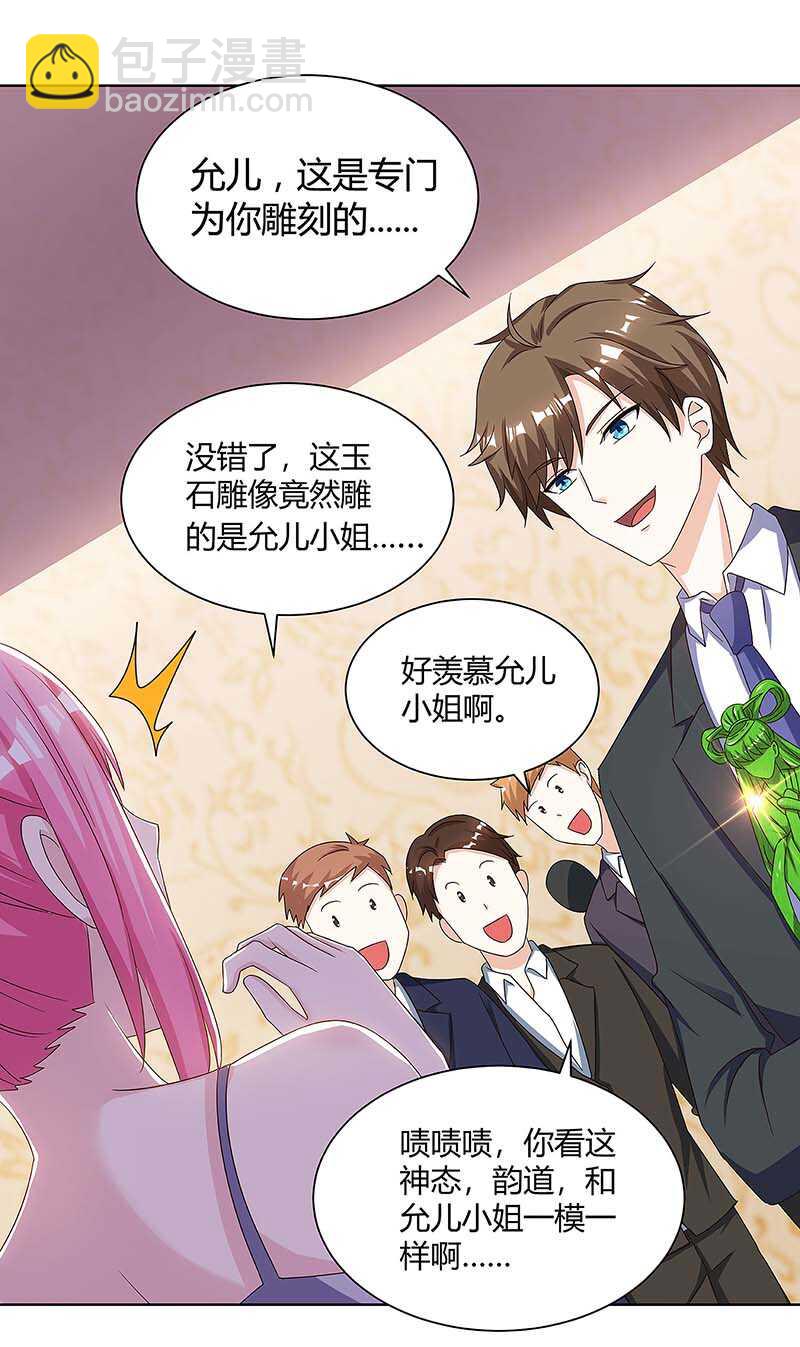 神級透視 - 第107話 無非先生 - 3