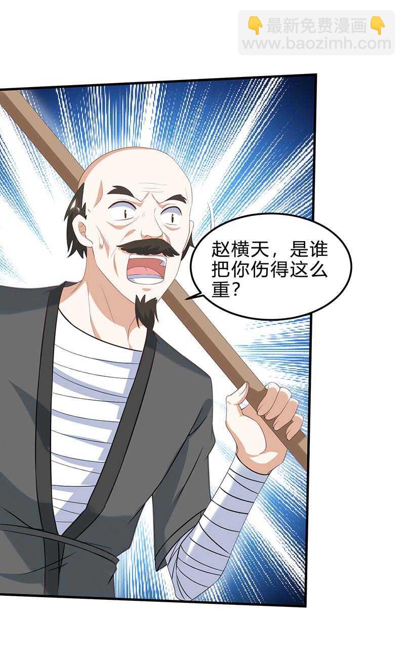 第109话 伤势严重-第110话