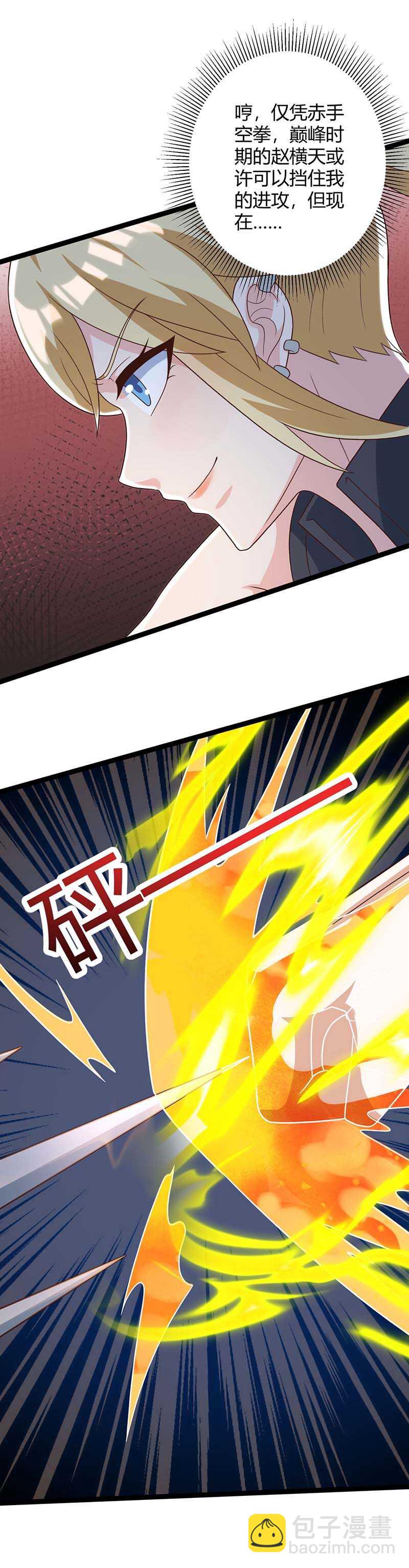 第111话 别做狗了-第112话