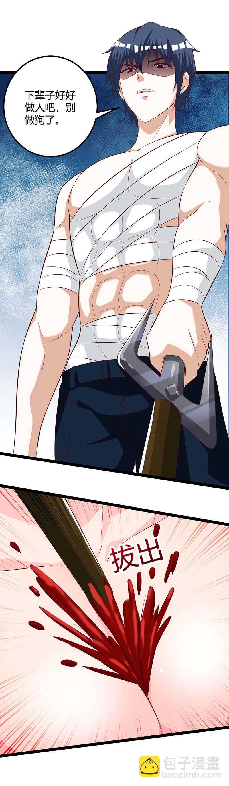 第111话 别做狗了-第112话