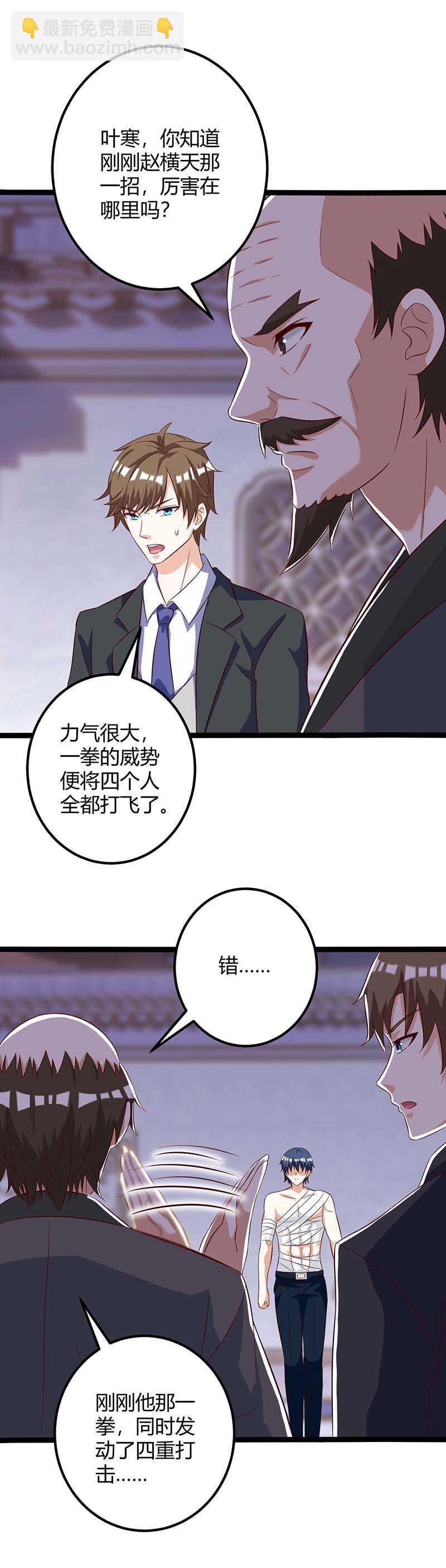 第111话 别做狗了-第112话