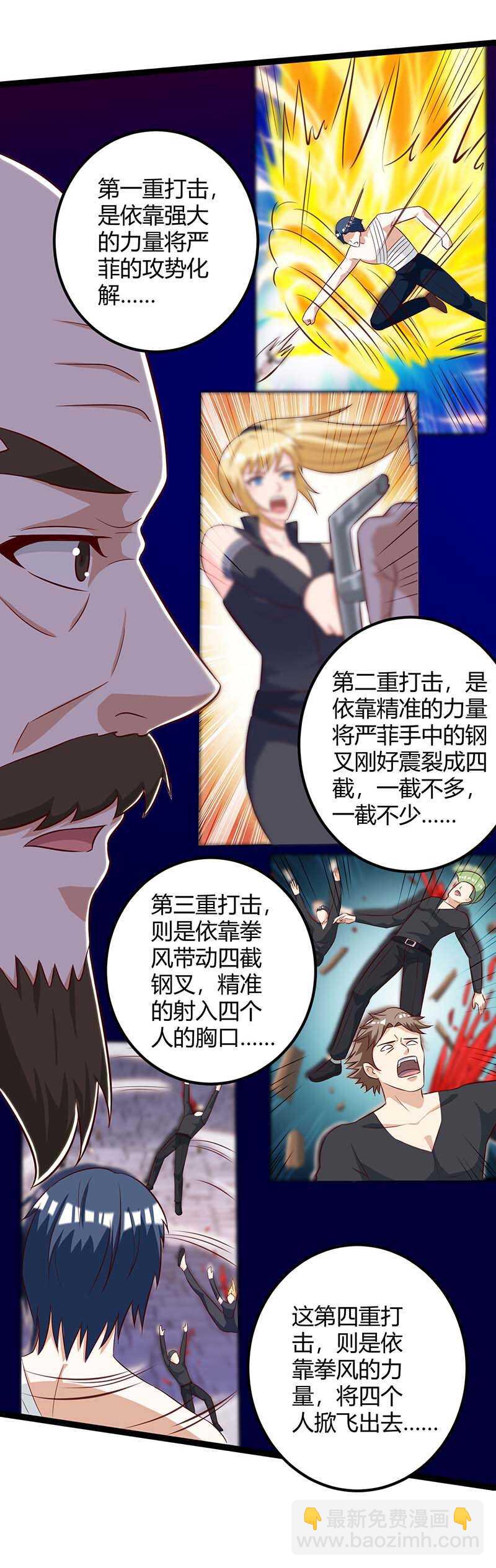 第111话 别做狗了-第112话