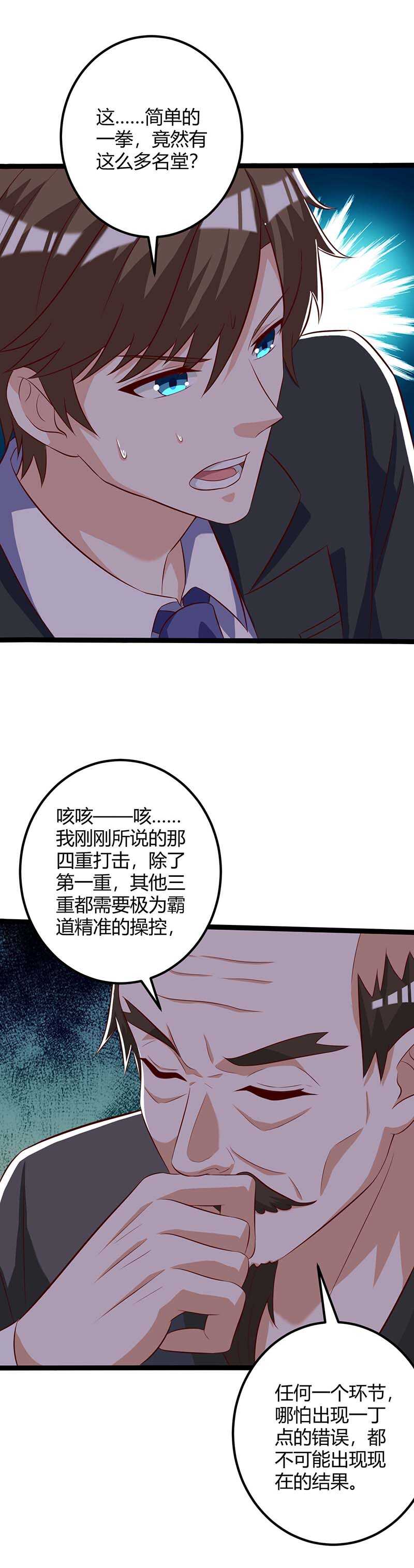 第111话 别做狗了-第112话