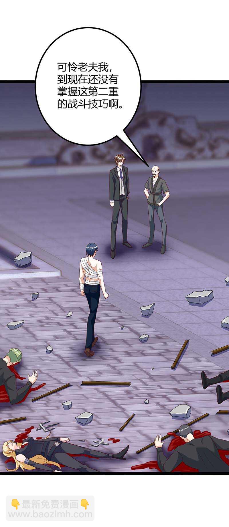 第111话 别做狗了-第112话