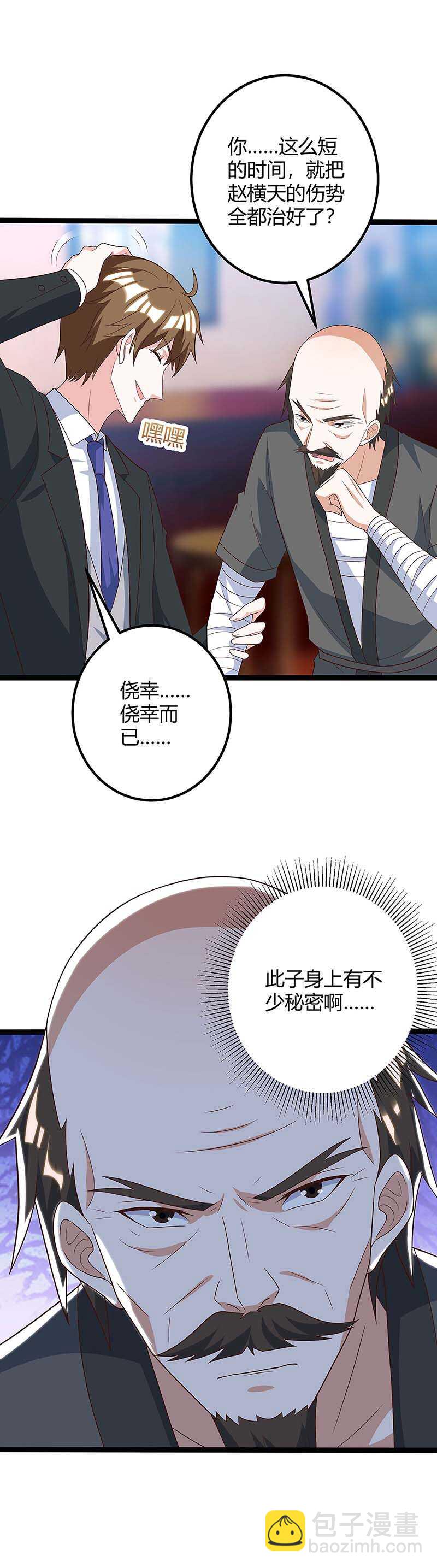 第111话 别做狗了-第112话