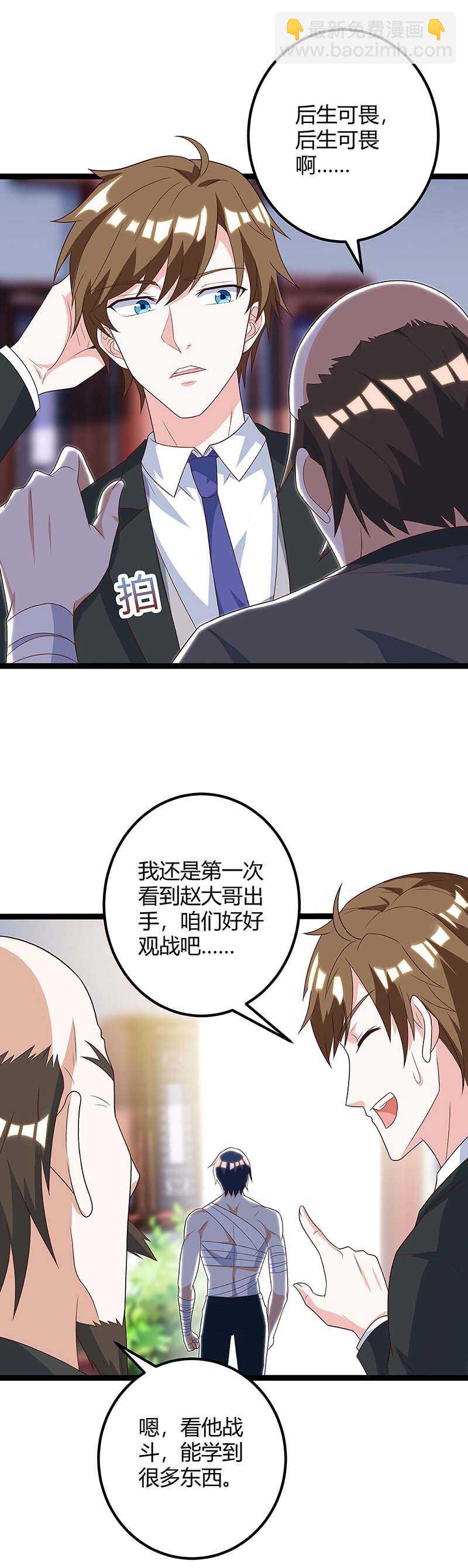 第111话 别做狗了-第112话