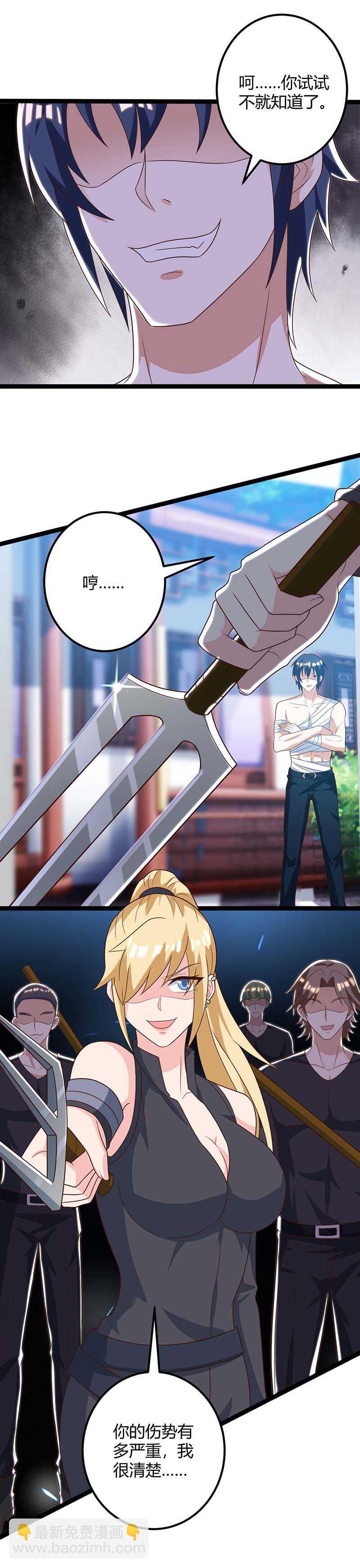 第111话 别做狗了-第112话