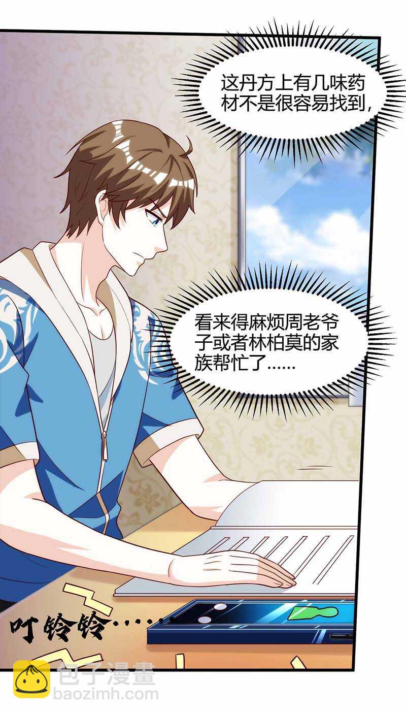 第113话 寻仇-第114话