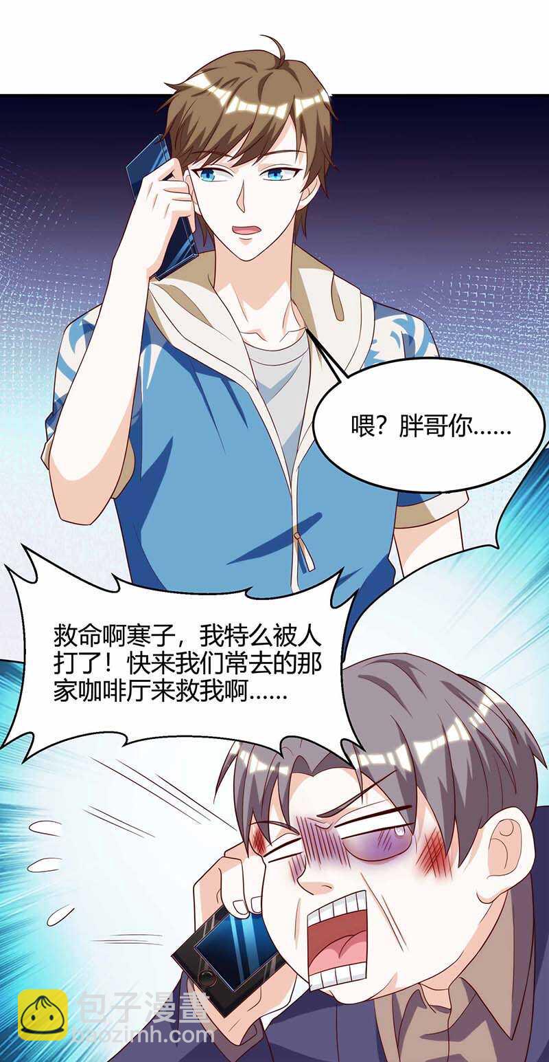 第113话 寻仇-第114话