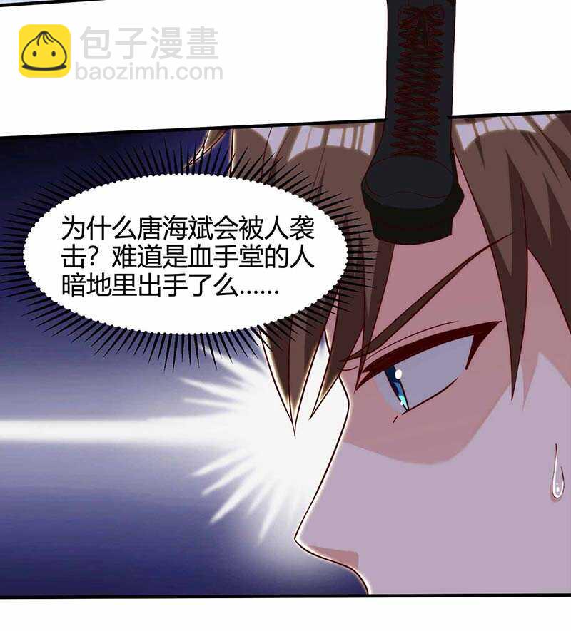 第113话 寻仇-第114话