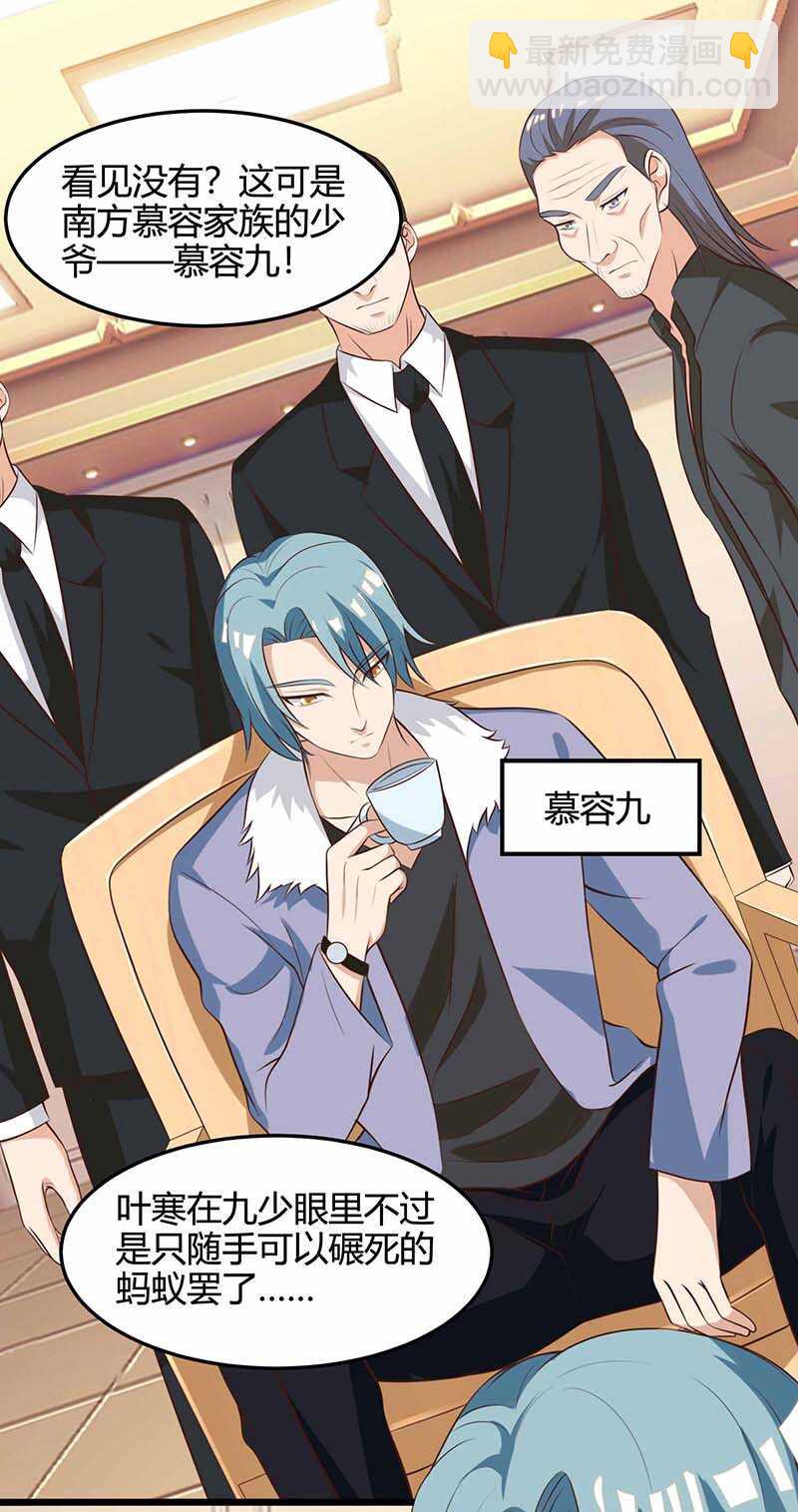 第113话 寻仇-第114话