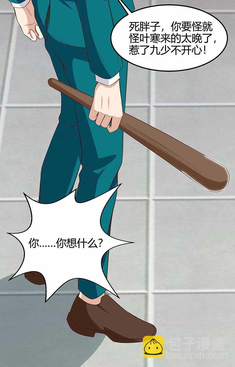 第113话 寻仇-第114话