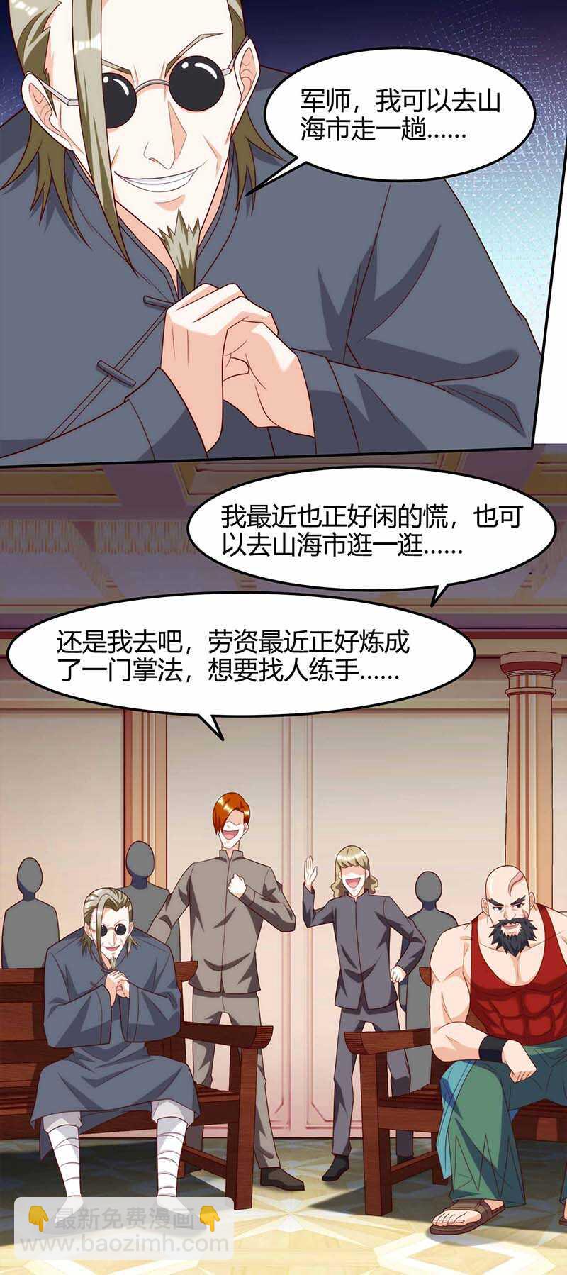 第113话 寻仇-第114话