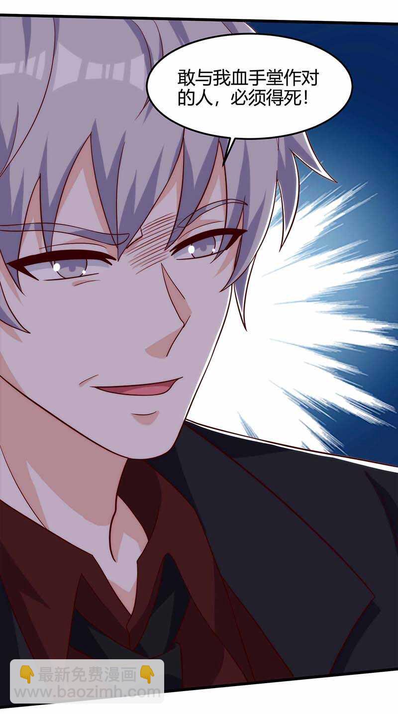 第113话 寻仇-第114话