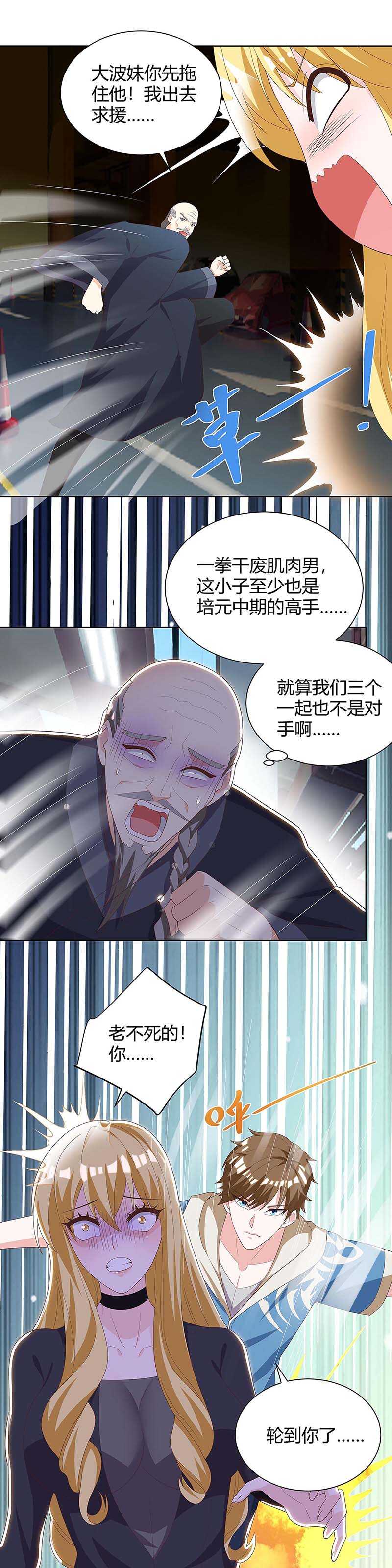 第119话 逃不掉的-第120话