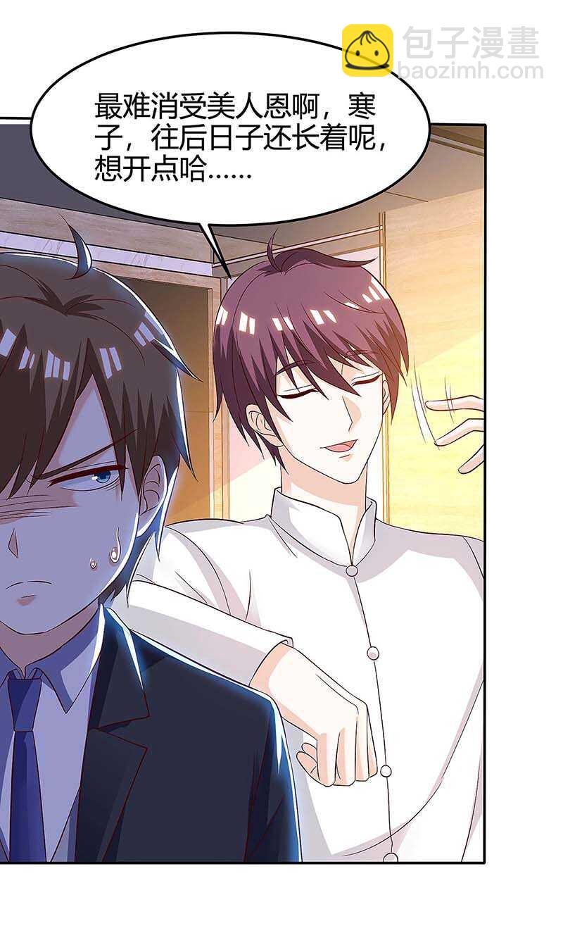 第121话 宣示主权-第122话