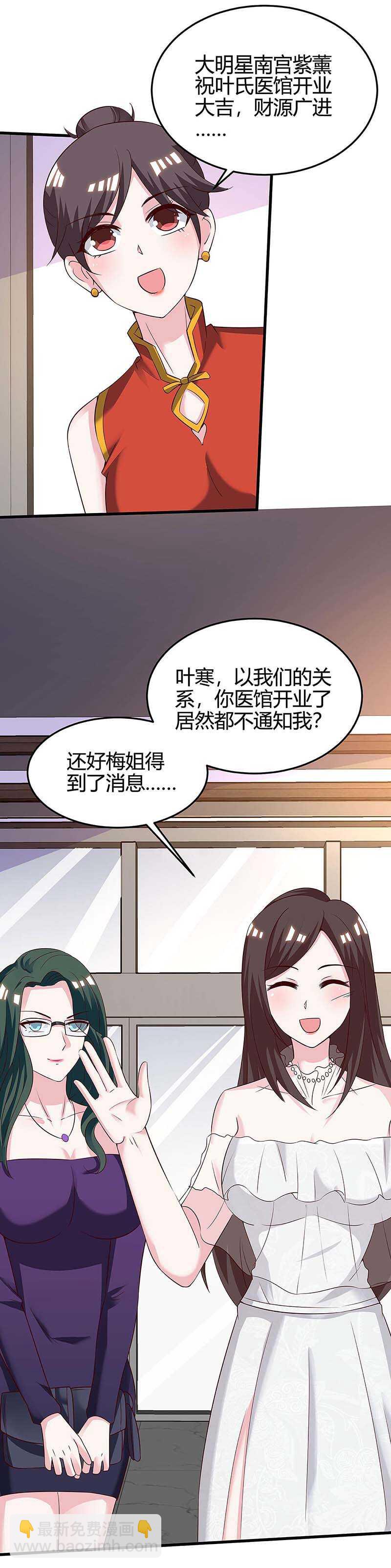 第121话 宣示主权-第122话