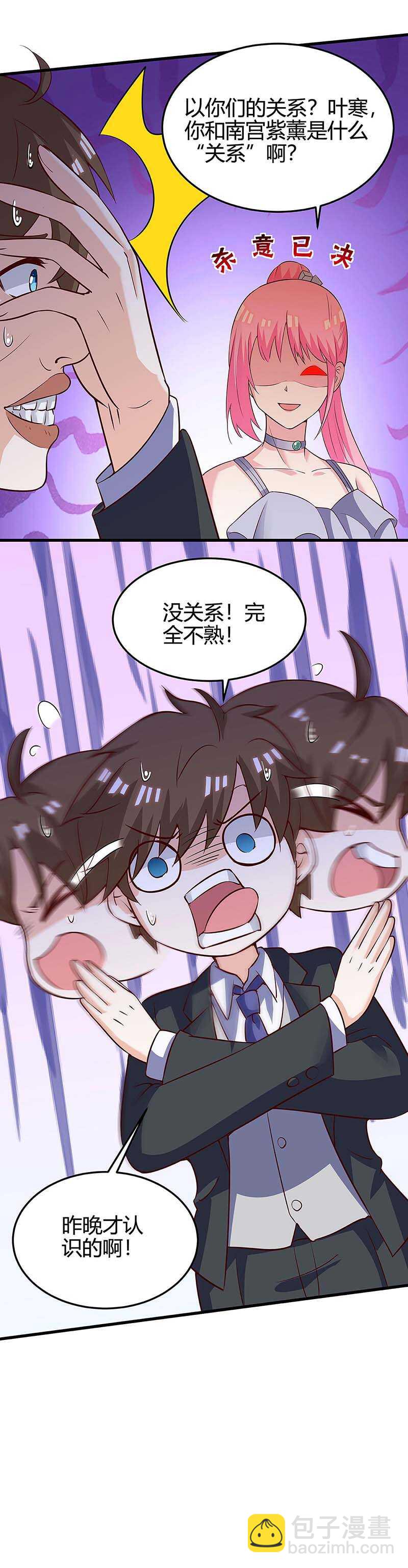 第121话 宣示主权-第122话