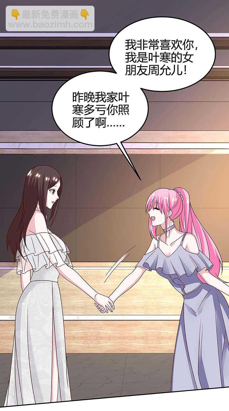 第121话 宣示主权-第122话