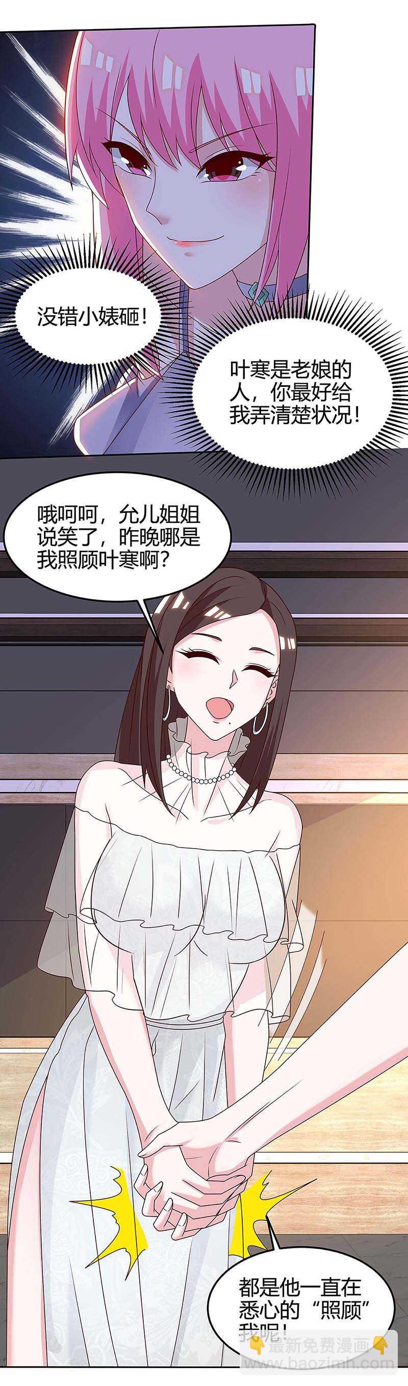 第121话 宣示主权-第122话