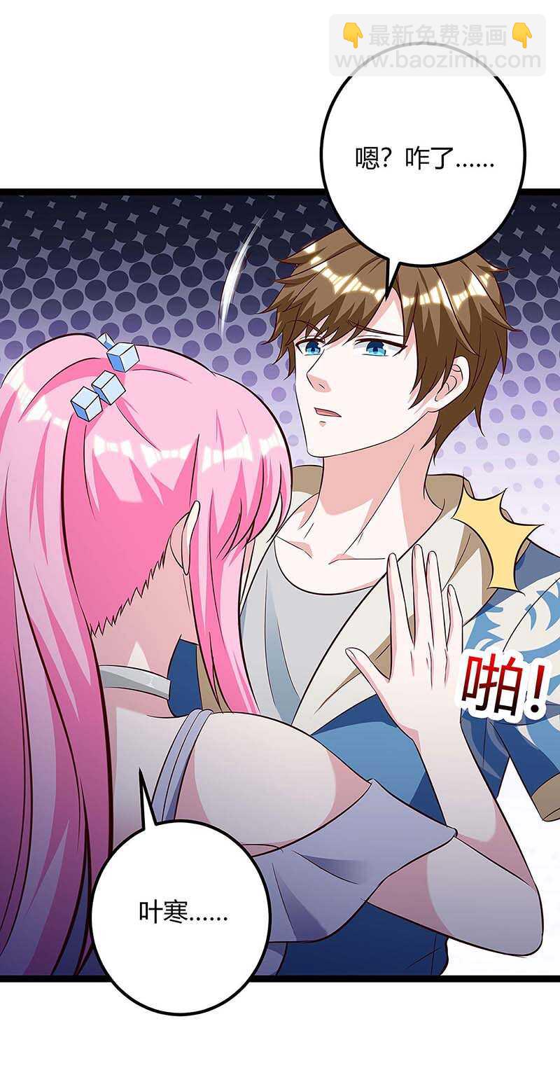 第121话 宣示主权-第122话