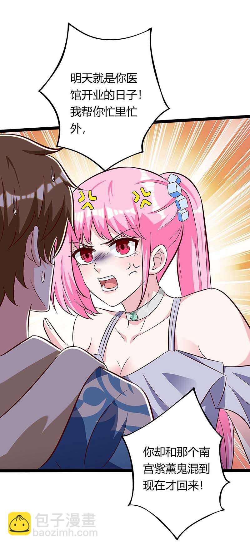 第121话 宣示主权-第122话