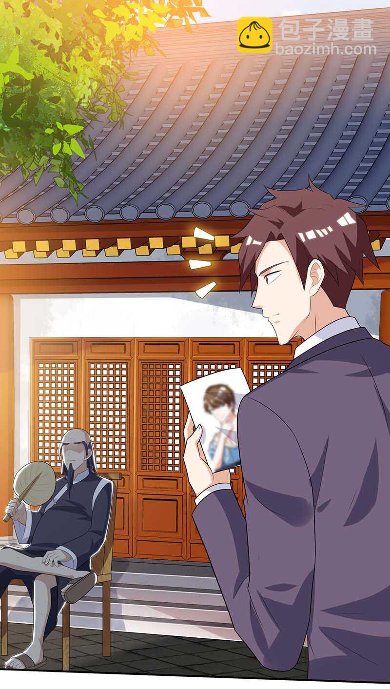 神級透視 - 第127話 療傷 - 2