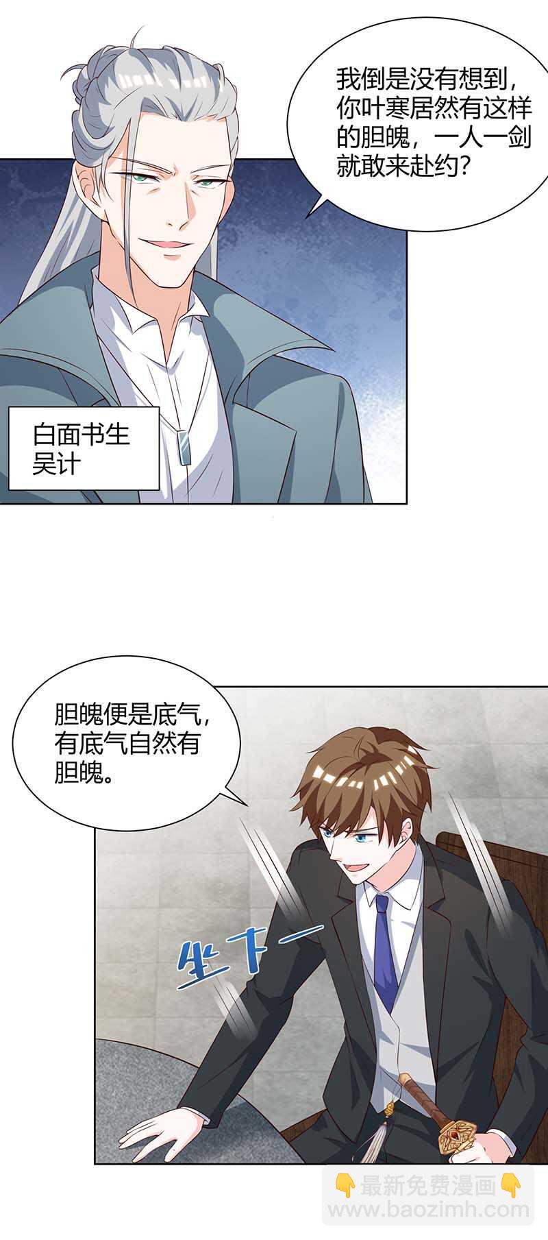 第133话 将军-第134话