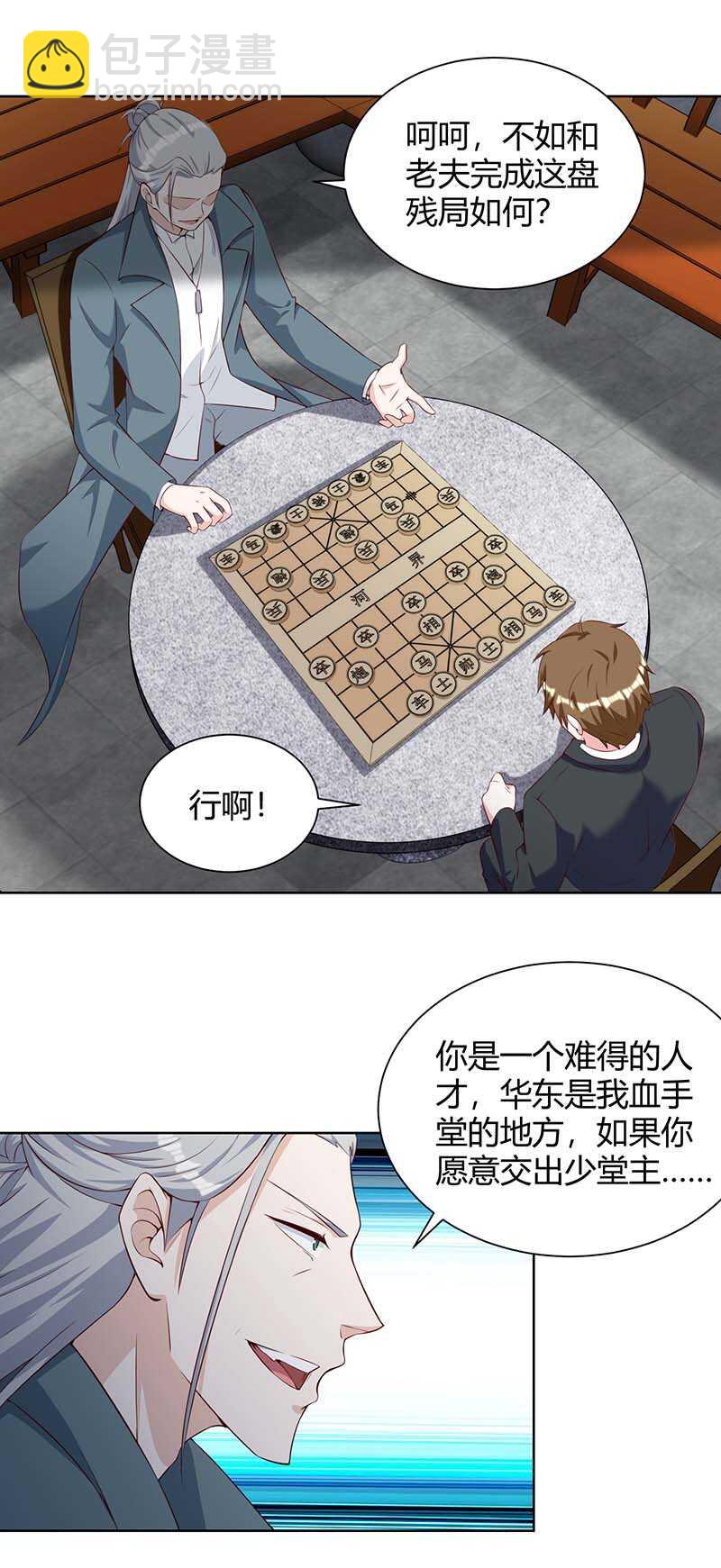 第133话 将军-第134话