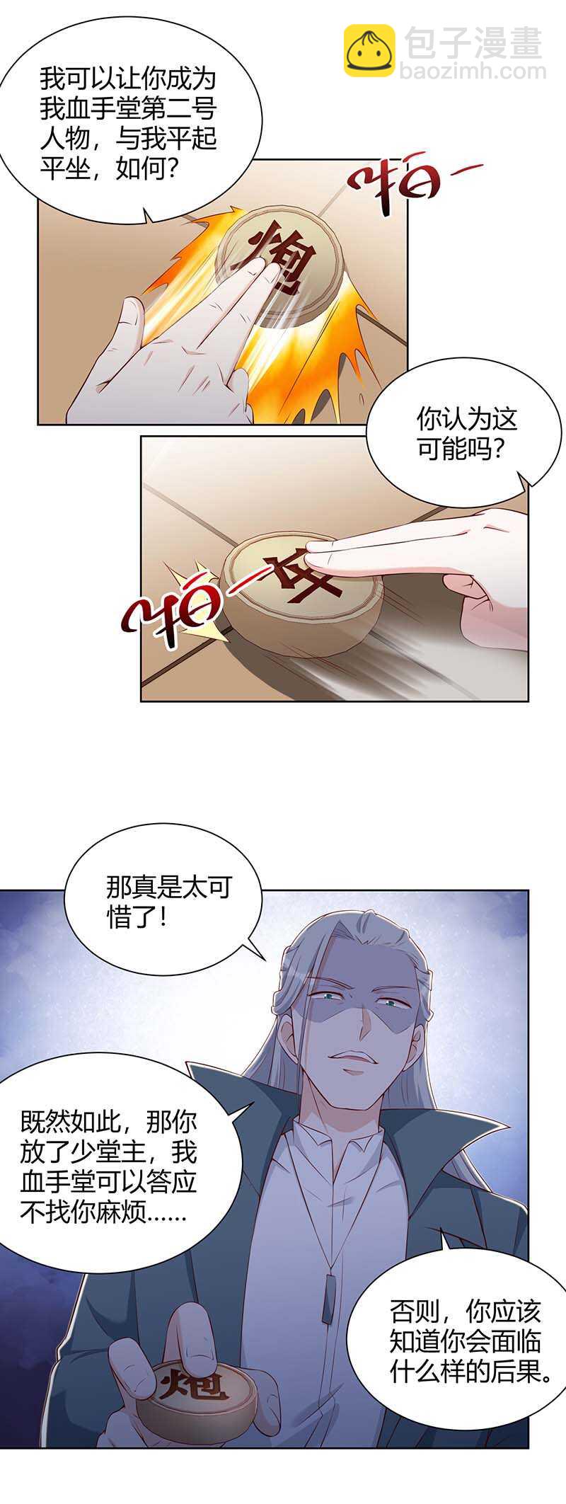 第133话 将军-第134话