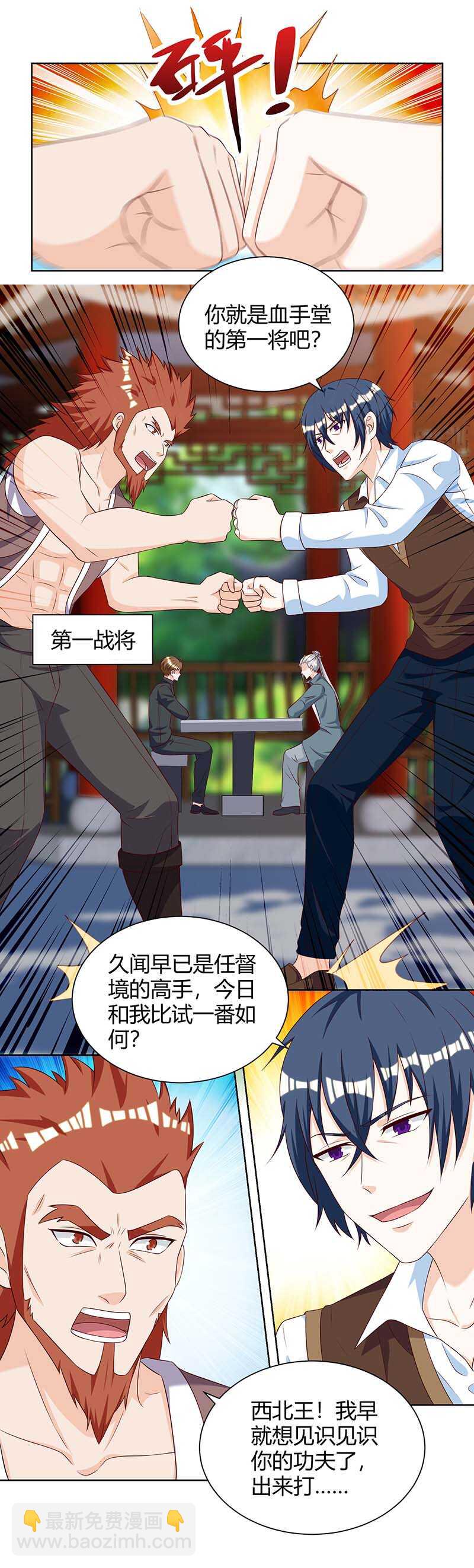 第133话 将军-第134话