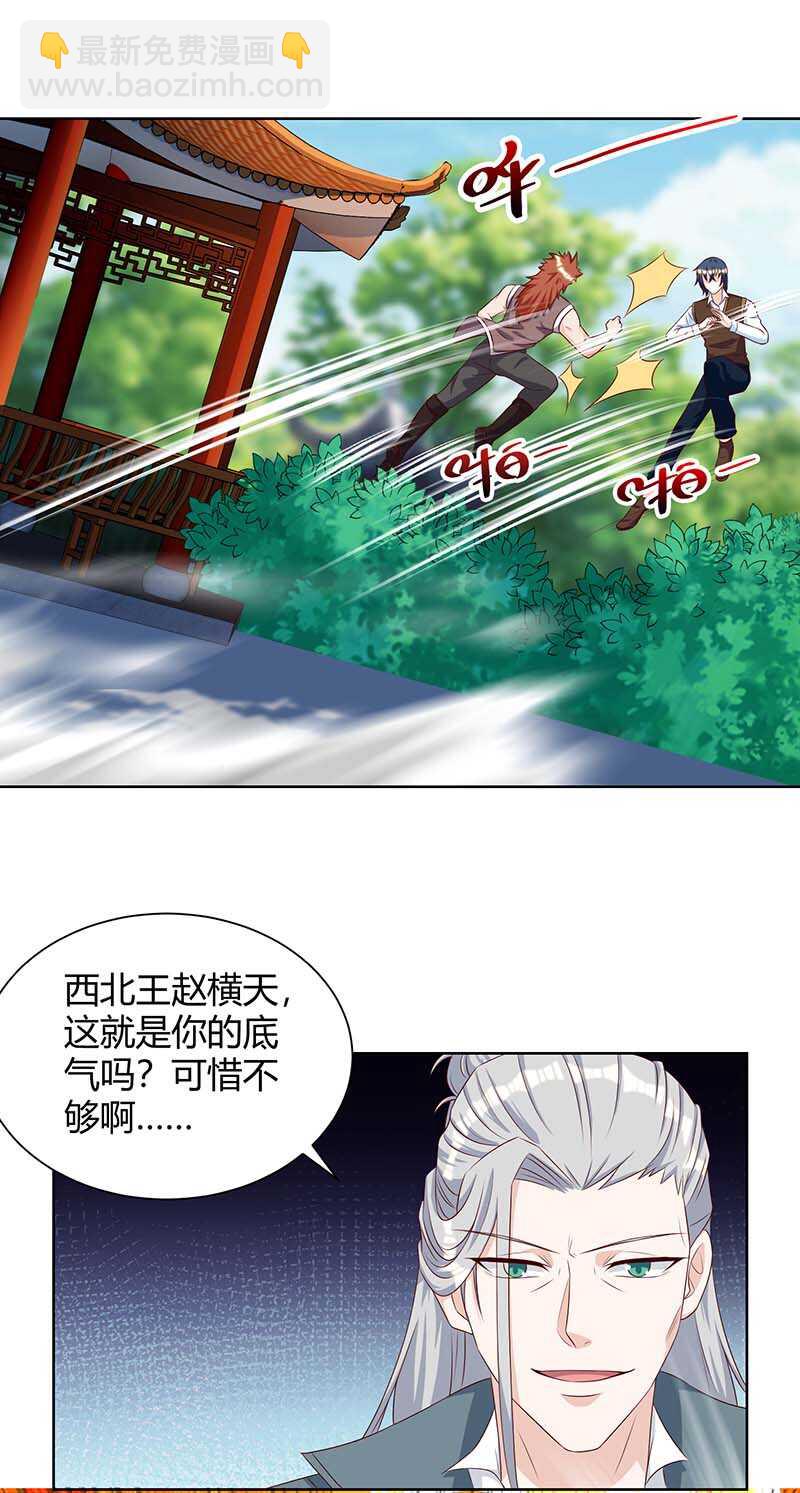 第133话 将军-第134话