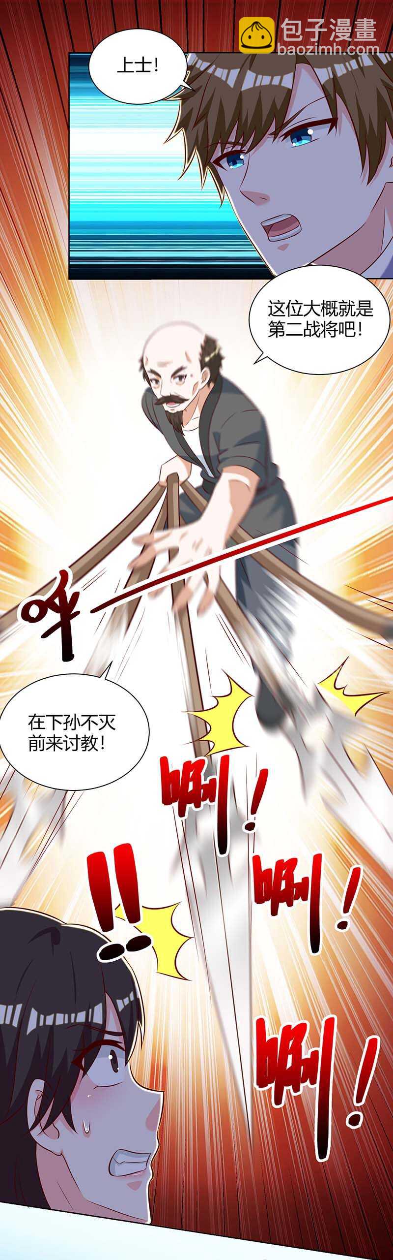 第133话 将军-第134话