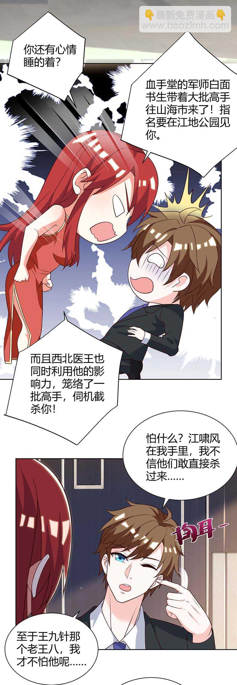 第133话 将军-第134话