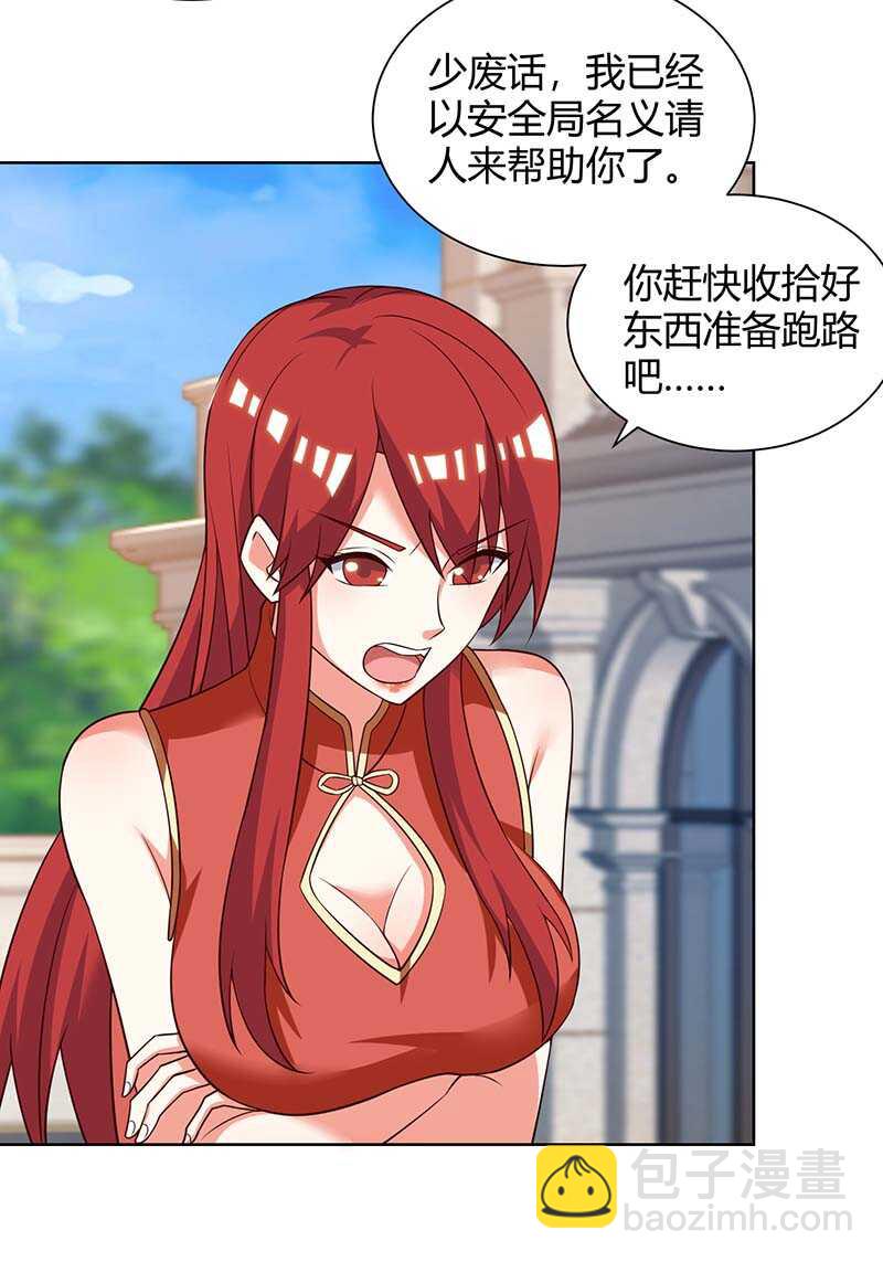 第133话 将军-第134话