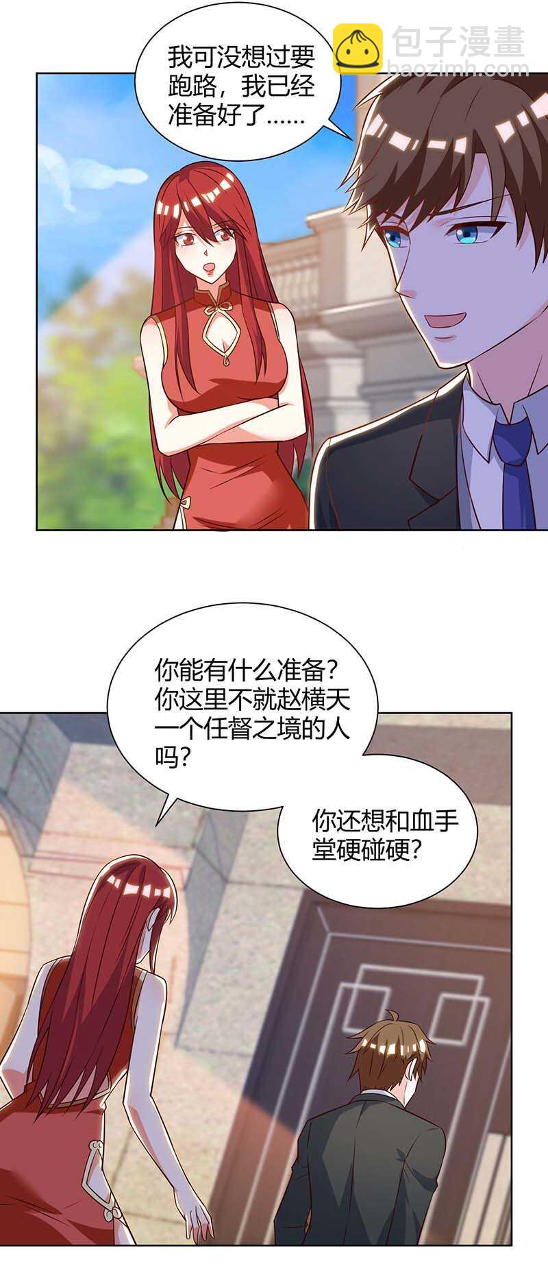 第133话 将军-第134话
