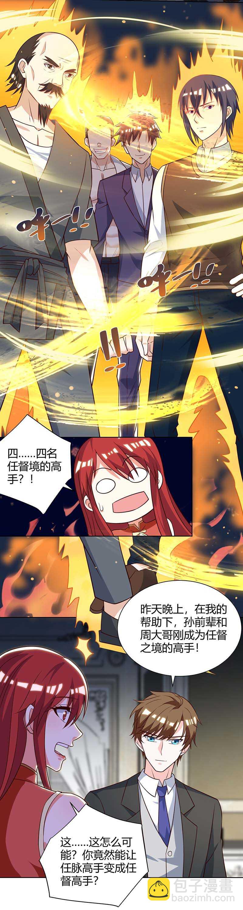 第133话 将军-第134话